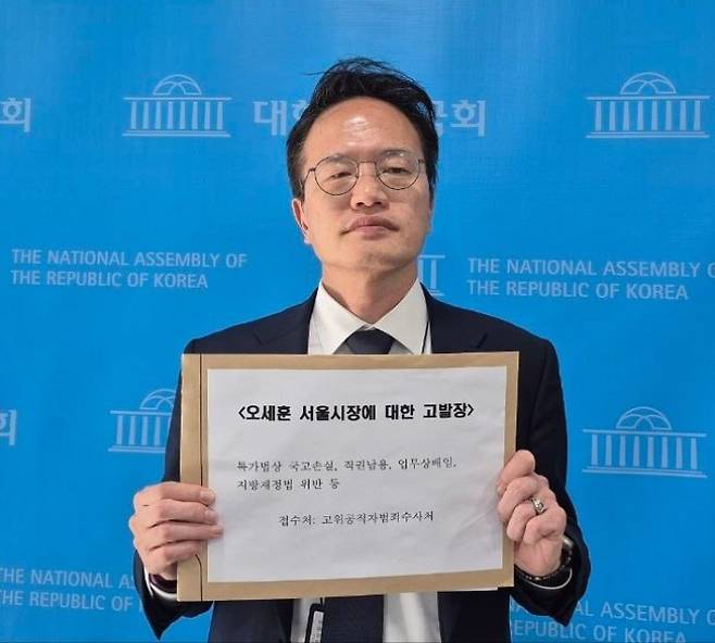 박주민 의원 SNS 캡처