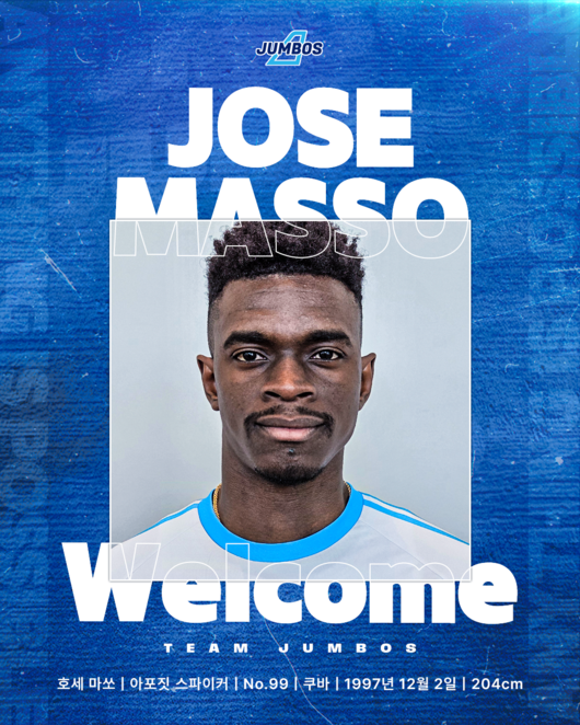 대한항공 점보스 제공