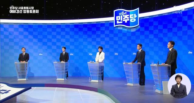 ▲19일 서울 마포구 SBS 프리즘타워에서 더불어민주당 서울시장 예비경선 합동토론회가 열리고 있다. 왼쪽부터 김영배·김형남·전현희·정원오·박주민 예비후보. ⓒ연합뉴스