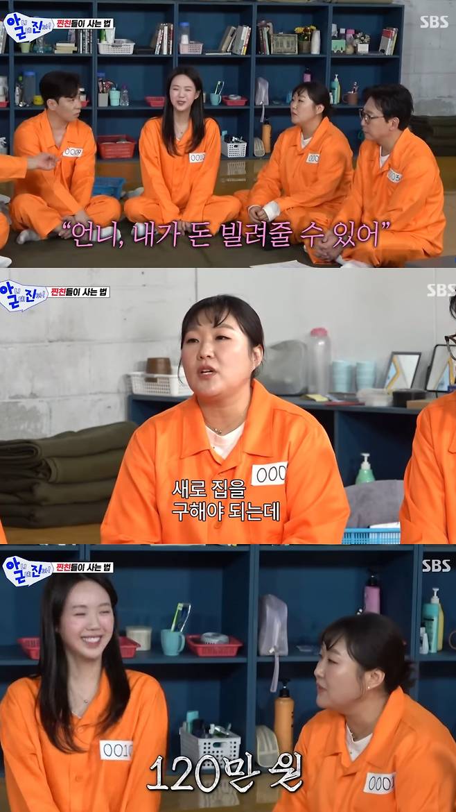 이수지에게 120만원을 빌려주겠다고 제안한 지예은. 유튜브 채널 'SBS' 영상 캡처