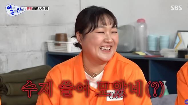 광고로 대박이 난 이수지. 유튜브 채널 'SBS' 영상 캡처