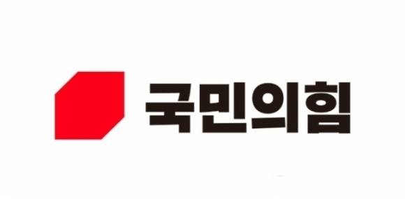 국민의힘 로고. 국민의힘 제공