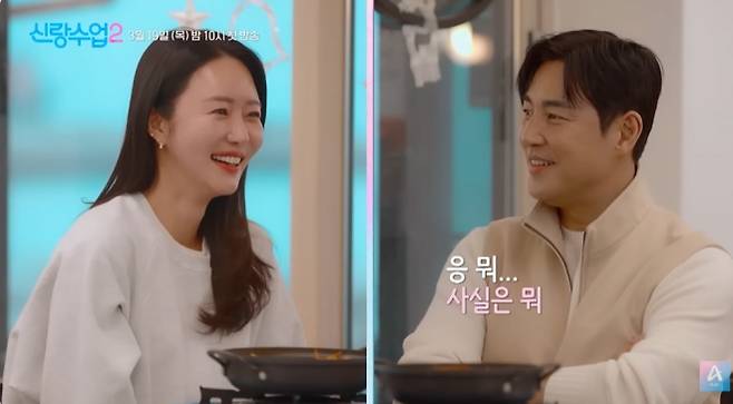 사진=채널A ‘요즘 남자 라이프-신랑수업 시즌2’ 캡처