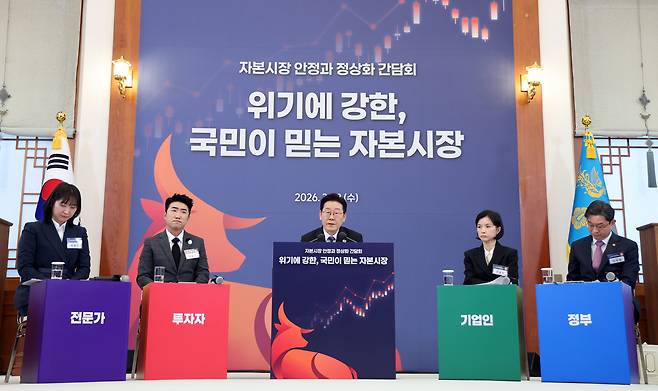 이재명 대통령이 18일 청와대에서 열린 자본시장 안정과 정상화 간담회에서 발언하고 있다. 연합뉴스