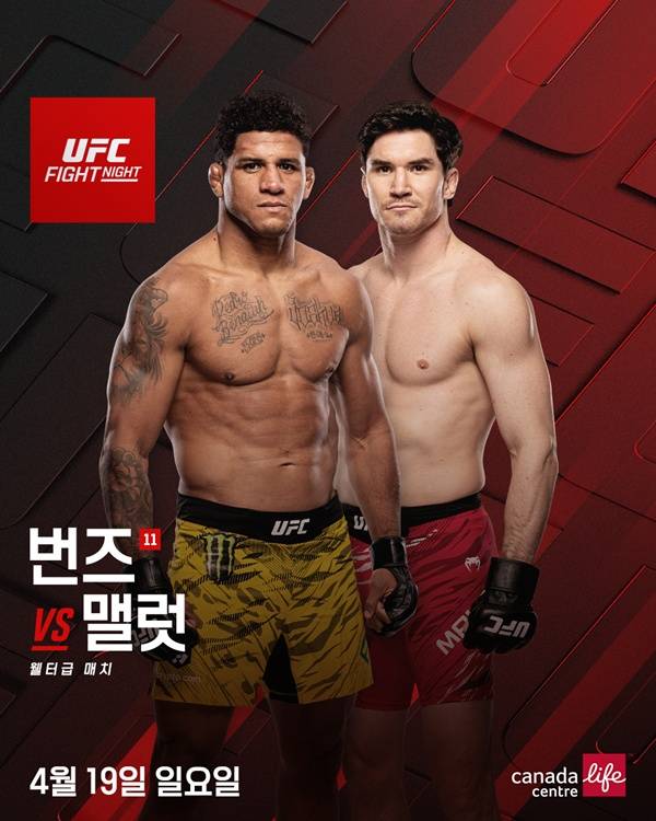 사진=UFC 제공