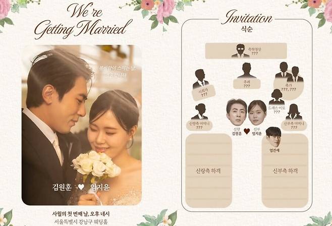 ▲ 출처|김원훈 인스타그램