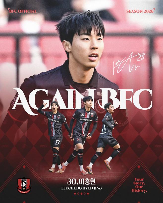 부천FC 공격수 이충현의 프로 계약 기념 포스터. /사진=부천FC1995 제공