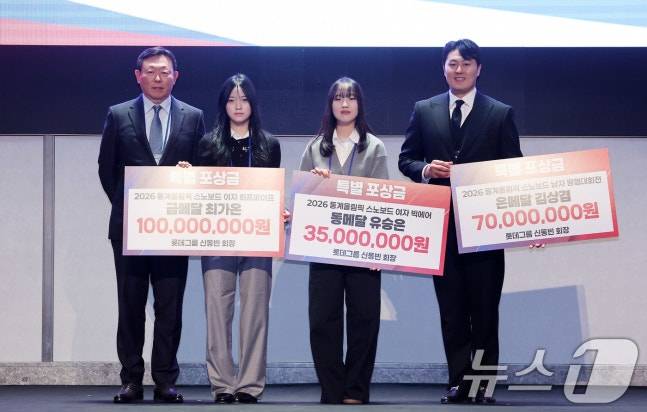 신동빈(맨 왼쪽) 롯데그룹 회장이 19일 서울 송파구 시그니엘 서울에서 열린 스키·스노보드 국가대표 격려행사에서 한국 설상 종목 최초로 금메달을 목에 건 최가온, 스노보드 남자 평행대회전 은메달을 획득한 김상겸, 스노보드 여자 빅에어 동메달을 딴 유승은에게 특별 포상금을 전달 한 뒤 기념 촬영을 하고 있다. /사진=뉴스1