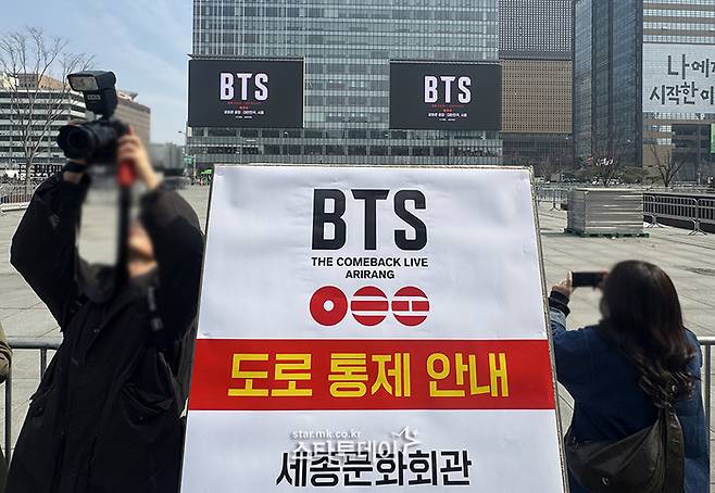 BTS 컴백 공연이 열리는 광화문 광장 일대. 사진l스타투데이DB