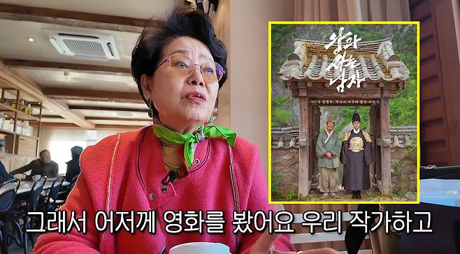 사진= 유튜브 '순풍 선우용여'