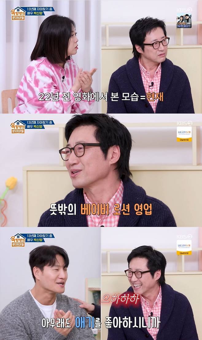 '옥문아' 방송 캡처