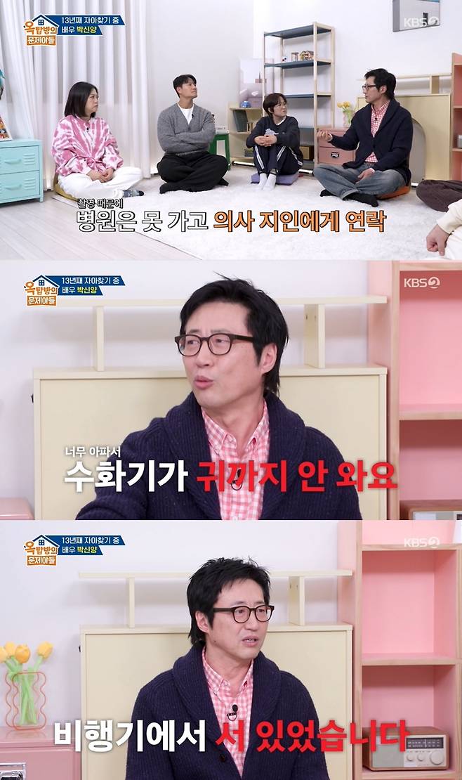 '옥문아' 방송 캡처