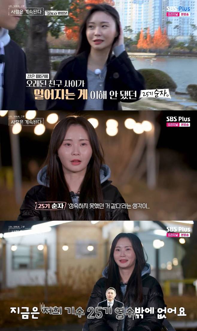 SBS Plus, ENA '나는 SOLO, 그 후 사랑은 계속된다'