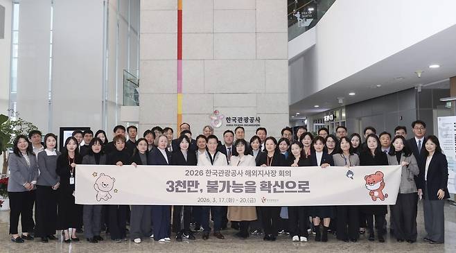 관광공사 해외지사장회의 [한국관광공사 제공. 재판매 및 DB금지]