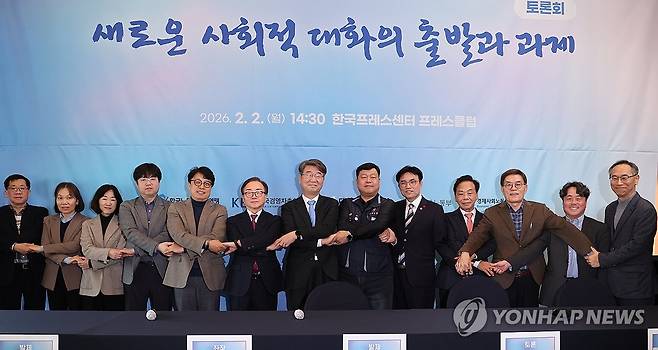 새정부 사회적 대화는 [연합뉴스 자료사진]