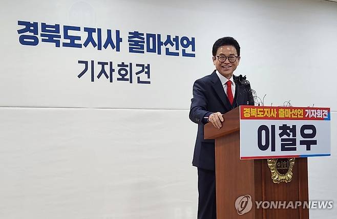 이철우 경북도지사, 3선 도전 출마 선언 회견 (안동=연합뉴스) 이승형 기자 = 이철우 경북도지사가 19일 경북도의회에서 지방선거 출마 기자회견을 열고 경북도지사 3선 도전을 공식 선언하고 있다. 2026.3.19 haru@yna.co.kr