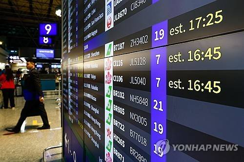 대만 공항 [EPA 연합뉴스 자료사진. 재판매 및 DB금지]