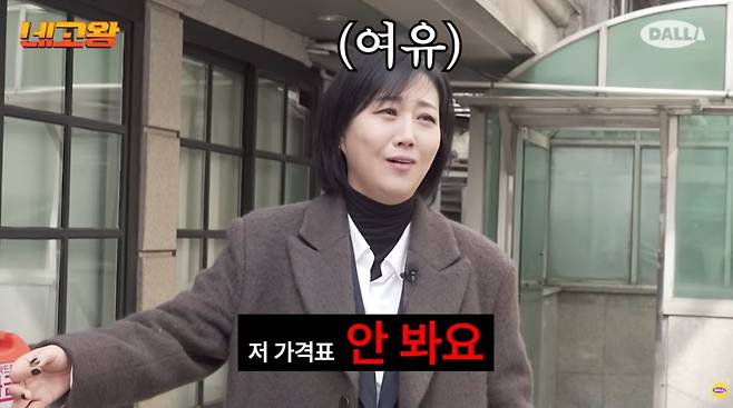 장윤정이 ‘네고왕’에 합류했다. / 사진=유튜브 '네고왕'