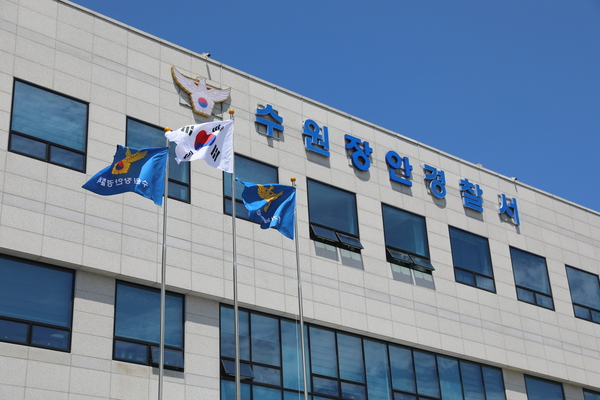 수원장안경찰서 전경. /경기남부경찰청 제공