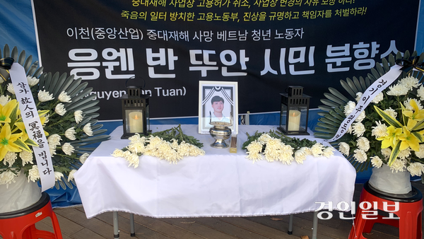 20일 수원시 장안구 경기지방고용노동청 앞에 마련된 故뚜안씨 시민 분향소. 영정과 국화꽃이 놓인 분향소에서 진상규명과 책임자 처벌을 촉구하는 추모가 이어졌다. 2026.3.20 /유혜연기자 pi@kyeongin.com