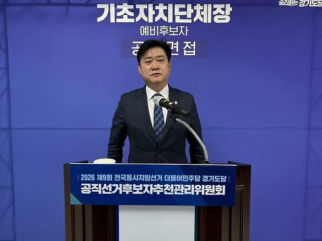 더불어민주당 경기도당 공천관리위원회 간사인 윤종군 의원(안성)이 20일 수원 팔달구 민주당 경기도당사에서 기자회견을 열고 이 같은 내용이 담긴 1차 공천 심사결과를 발표하고 있다. 이지은기자