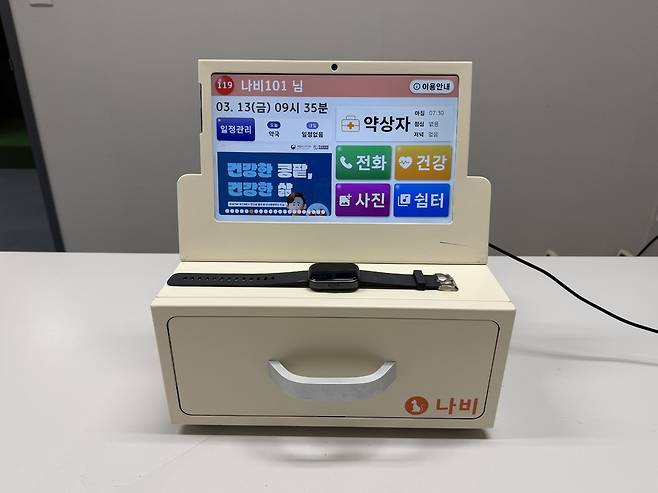 ICT(정보통신기술) 센서 기반의 스마트 기기 나만의 약비서 <인천 강화군 제공>