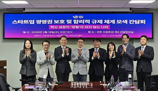 스타트업 및 법조계 전문가들이 가상자산 규제의 방향을 두고 '지분 규제'보다 '행위 중심 규제' 필요성을 제기하며 입법 설계 방안을 논의했다. / 사진=김두완 기자