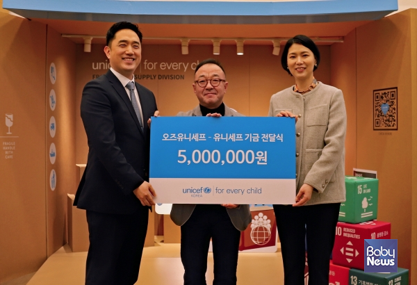 서울 마포구 유니세프 한국위원회에서 오병선, 김지영(오즈 유니세프 회장, 좌·우)이 유니세프 한국위원회 조재성 사회공헌본부(가운데)에게 기금을 전하고 있다. ⓒ유니세프 한국위원회
