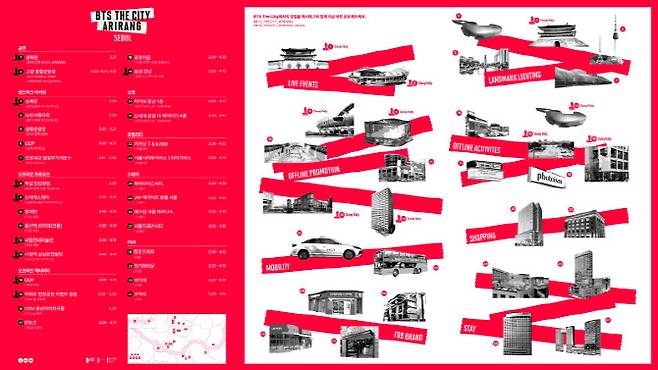 (사진=빅히트뮤직)