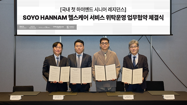 왼쪽부터 노블라이프케어 한만기 대표, 브릭스인베스트먼트 홍지협 대표, 차헬스케어 윤경욱 대표, 청담 차움 이광호 행정부원장이 MOU 후 기념사진을 찍고 있다. (사진=차헬스케어)