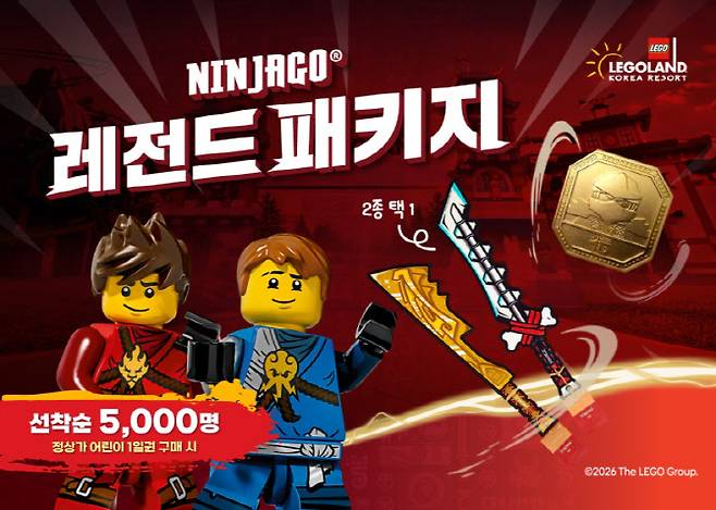 '닌자고 레전드 패키지' 이미지