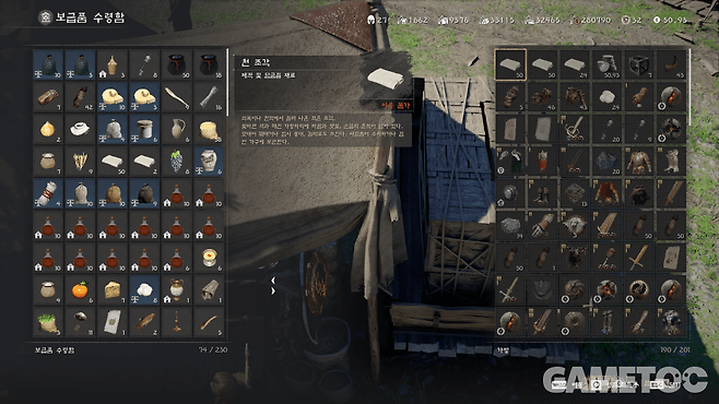 보급품 수령함에 놓친 아이템이 자동으로 수납된다 [사진=김영찬 기자]