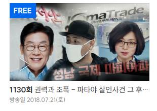 그것이 알고싶다 홈페이지 캡쳐