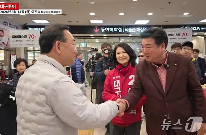 국민의힘 대구시장 후보 공천을 한 이진숙 전 방통위원장 지원에 나선 강성보수 유튜버 고성국 씨가 지난 13일 우연히 마주친 주호영 의원과 악수하고 있다. 주 의원은 국민의힘 당색이 아닌 흰색 점퍼를 입어 여러 해석을 낳았다. (유튜브 갈무리) ⓒ 뉴스1