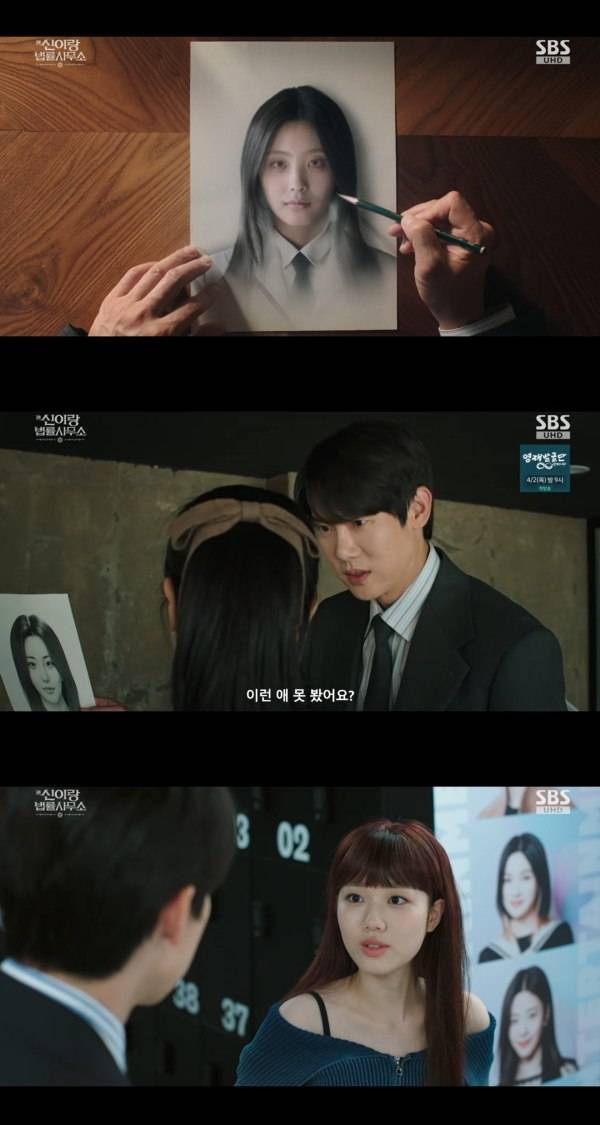 ⓒSBS '신이랑 법률사무소'