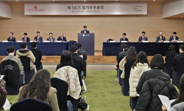 롯데쇼핑은 20일 서울 영등포구 롯데리테일아카데미에서 롯데쇼핑 제56기 정기 주주총회를 진행했다. /롯데쇼핑