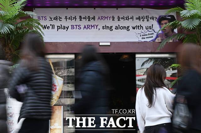 방탄소년단(BTS)의 서울 광화문광장 공연 하루 전인 20일 오후 서울 광화문 인근 한 음식점 입구에 아미(BTS 팬덤)를 환영하는 문구가 적힌 현수막이 걸려 있다. /이새롬 기자