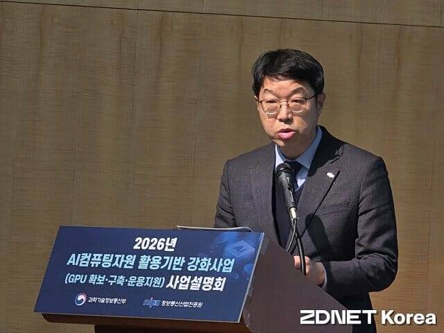 원상호 NIPA AI인프라본부장 (사진=지디넷코리아)