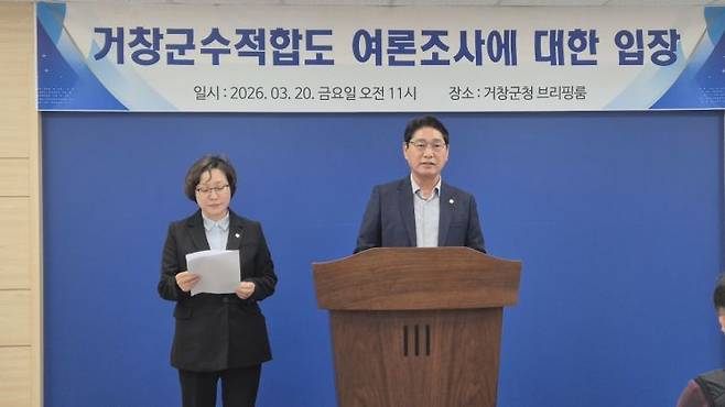 더불어민주당 거창군당원협의회 거창군청 브리핑룸 기자회견 진행 현장 사진