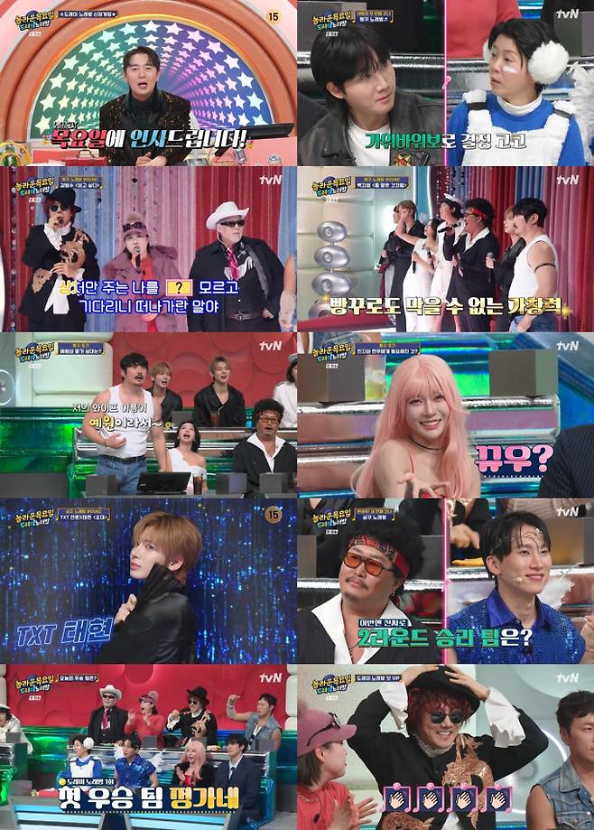 ‘놀라운목요일’ 첫방 노래방 (사진=tvN)