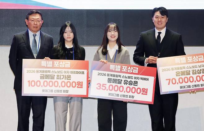 롯데그룹은 19일 서울 송파구 시그니엘서울에서 열린 2026 겨울올림픽 대한민국 스키·스노보드 국가대표단 격려 행사를 열고 메달을 획득한 선수들에게 특별 포상금을 전달했다. 특별 포상금은 신동빈 롯데 회장이 사재로 마련했다. 왼쪽부터 신 회장, 최가온, 유승은, 김상겸 선수. 롯데 제공