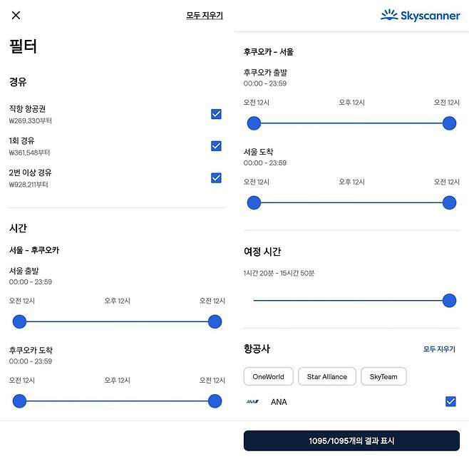 사진=스카이스캐너 제공.