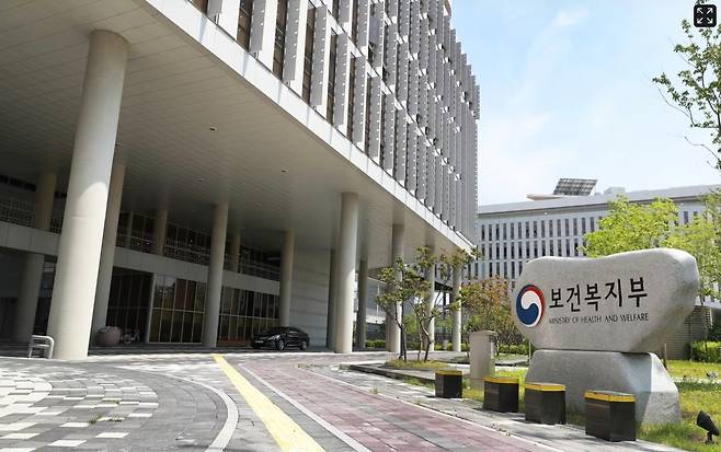 보건복지부 전경. (보건복지부 제공)