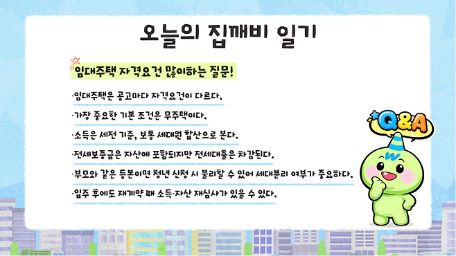 유튜브 채널 '집 나와라 뚝딱!' 갈무리