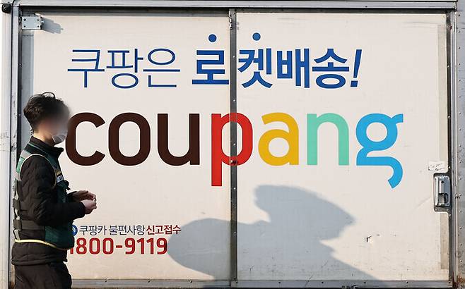 서울 시내 한 쿠팡 물류센터 모습. 연합뉴스