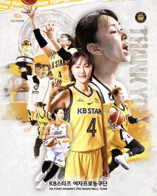 KB가 오는 27일 삼성생명과의 정규리그 마지막 홈경기서 베테랑 가드 염윤아의 은퇴식을 진행한다. 사진=KB