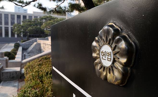서울 종로구 헌법재판소. 뉴스1
