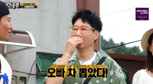 사진=SBS 예능 프로그램 런닝맨