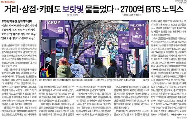 ▲20일자 중앙일보 6면.