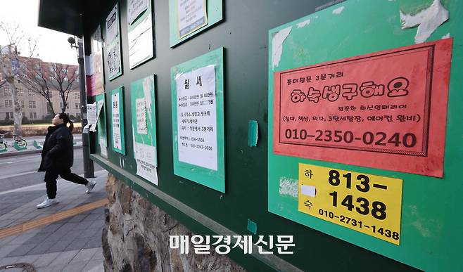 서울 동작구의 한 대학 인근 주민 알림판에 하숙·원룸 세입자 모집 공고가 빼곡히 붙어 있다.[매경DB]